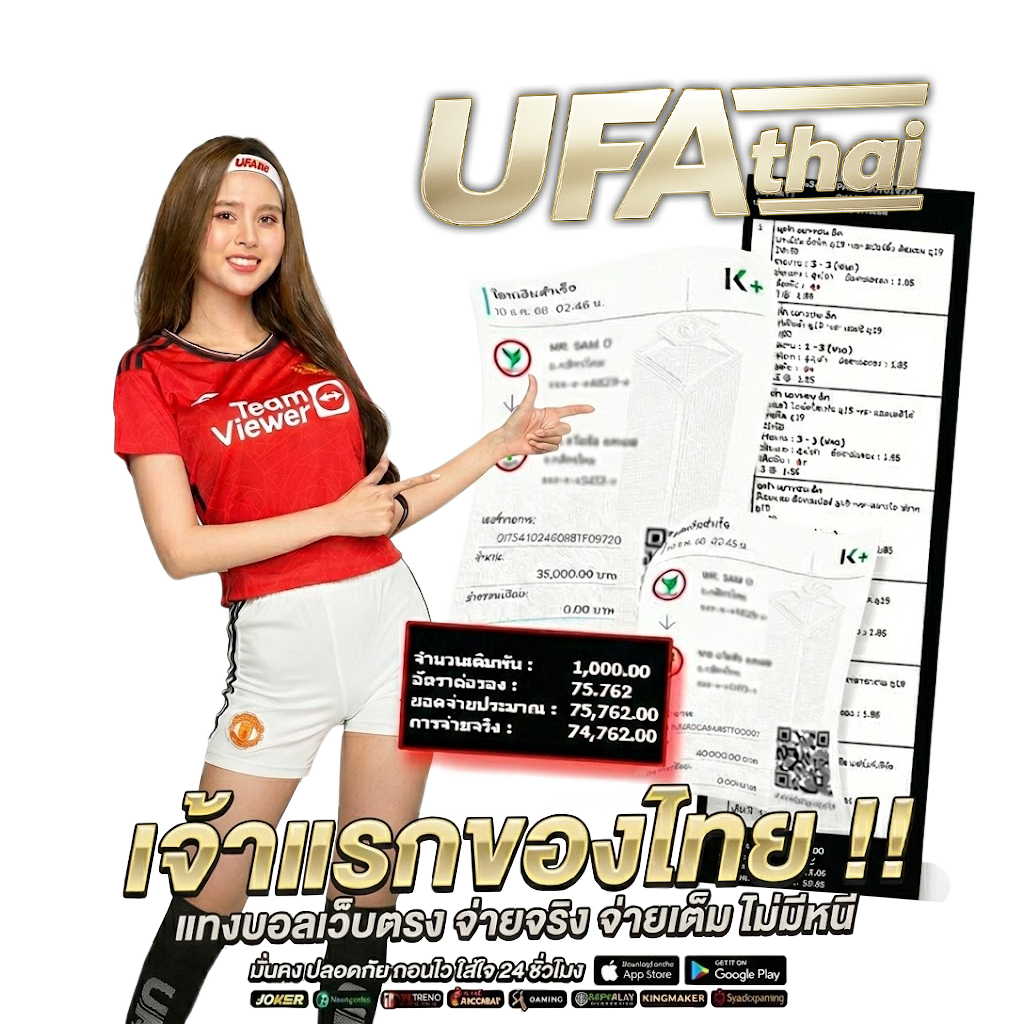 UFATHAI